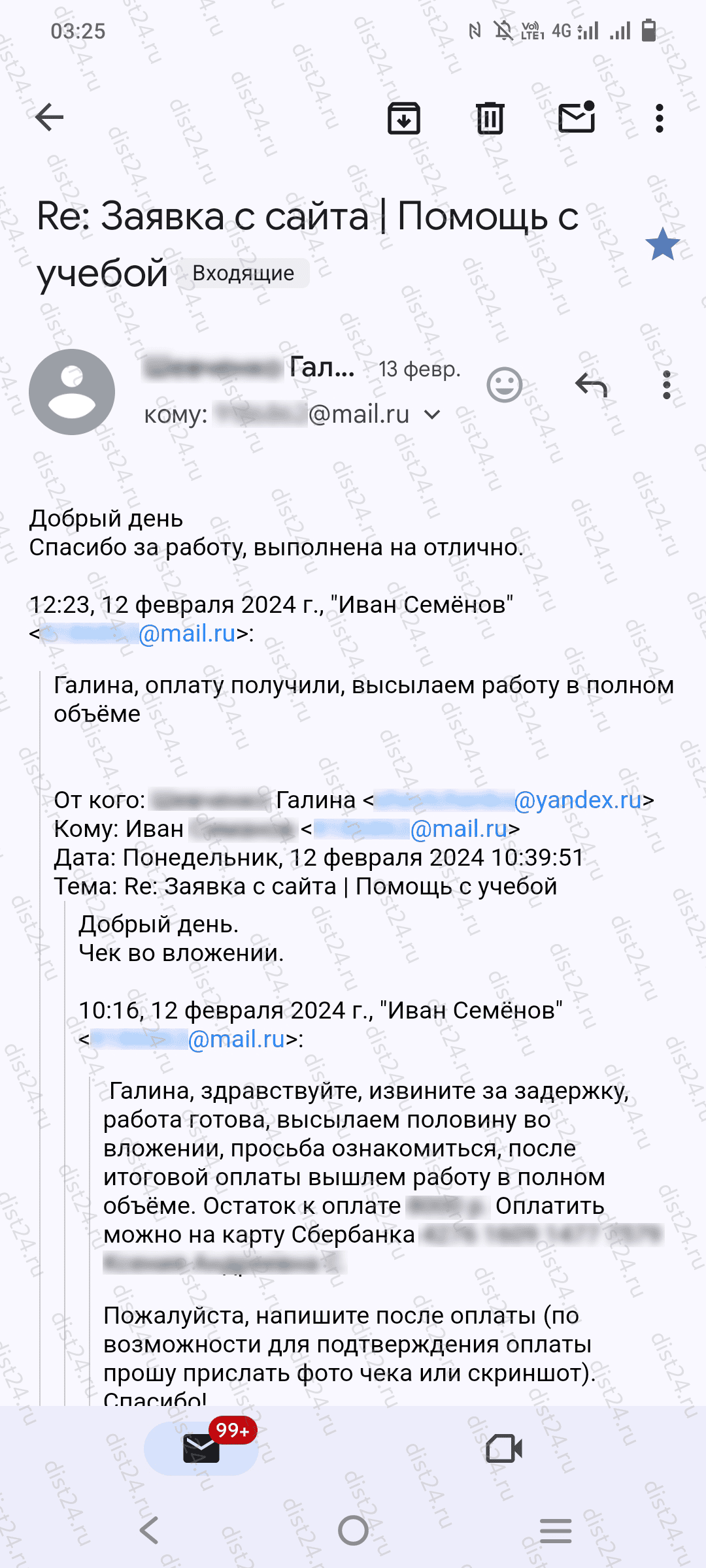 Отзыв клиента Отзыв клиента