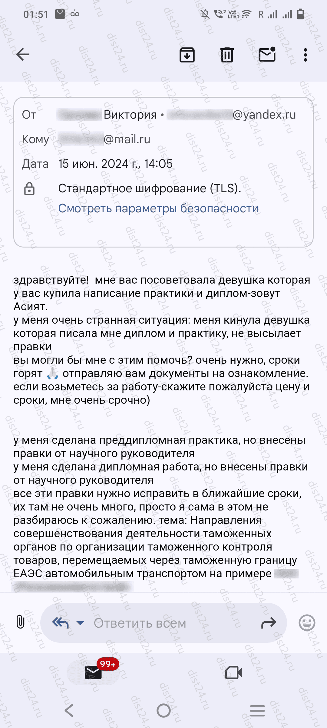 Отзыв клиента Отзыв клиента