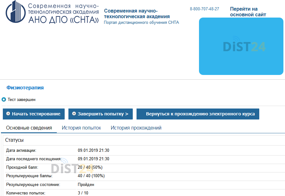 Сессия под ключ УЭУ - eios.ueu.crimea.ru Сессия под ключ УЭУ - eios.ueu.crimea.ru