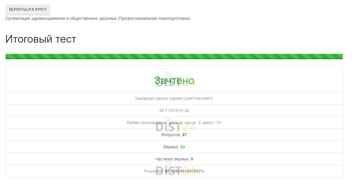 Сессия под ключ УЭУ - eios.ueu.crimea.ru Сессия под ключ УЭУ - eios.ueu.crimea.ru