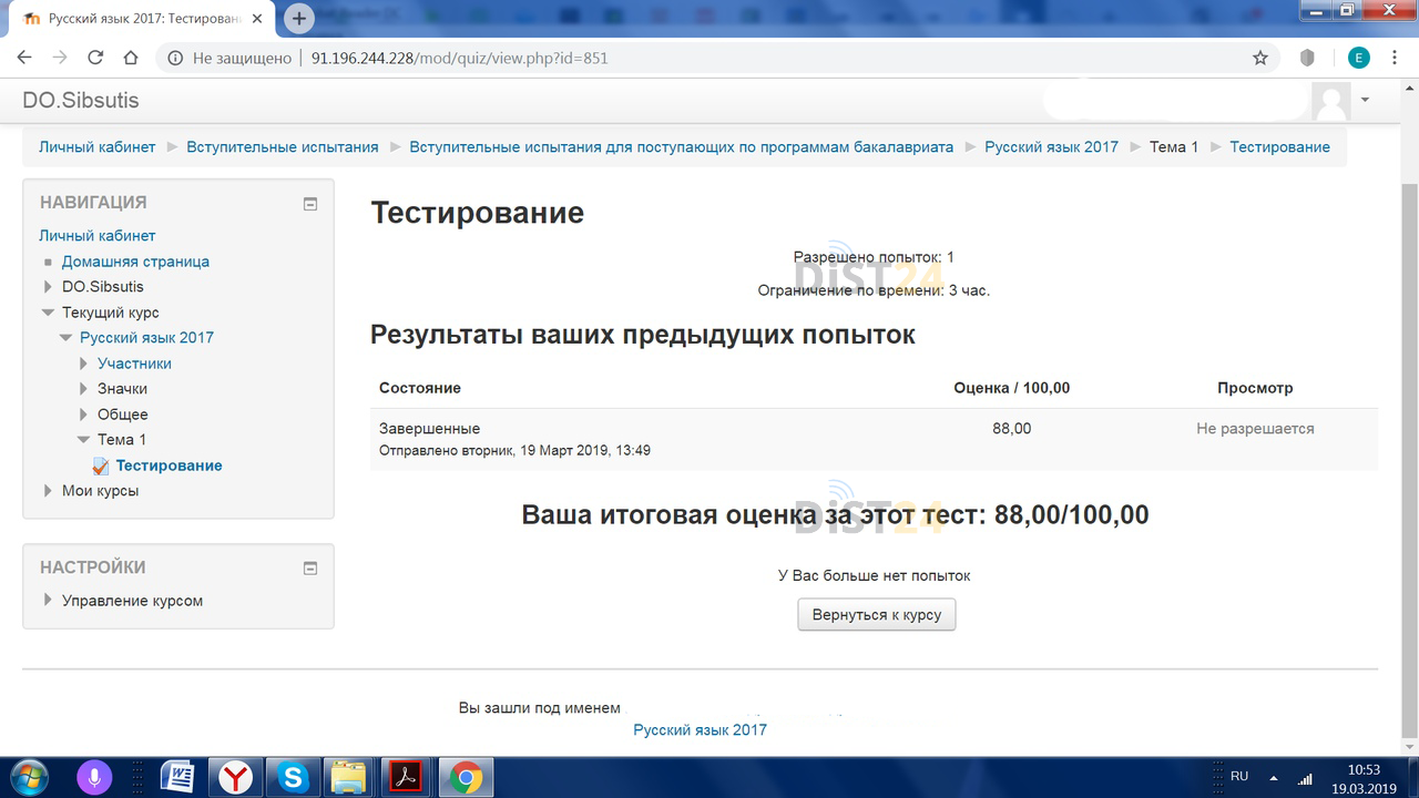 Сессия под ключ УЭУ - eios.ueu.crimea.ru Сессия под ключ УЭУ - eios.ueu.crimea.ru