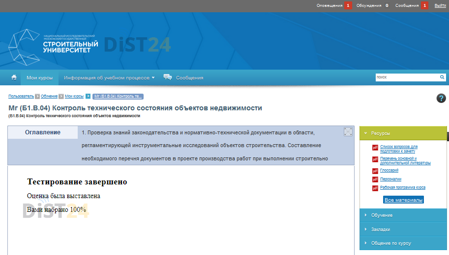 Сессия под ключ УЭУ - eios.ueu.crimea.ru Сессия под ключ УЭУ - eios.ueu.crimea.ru