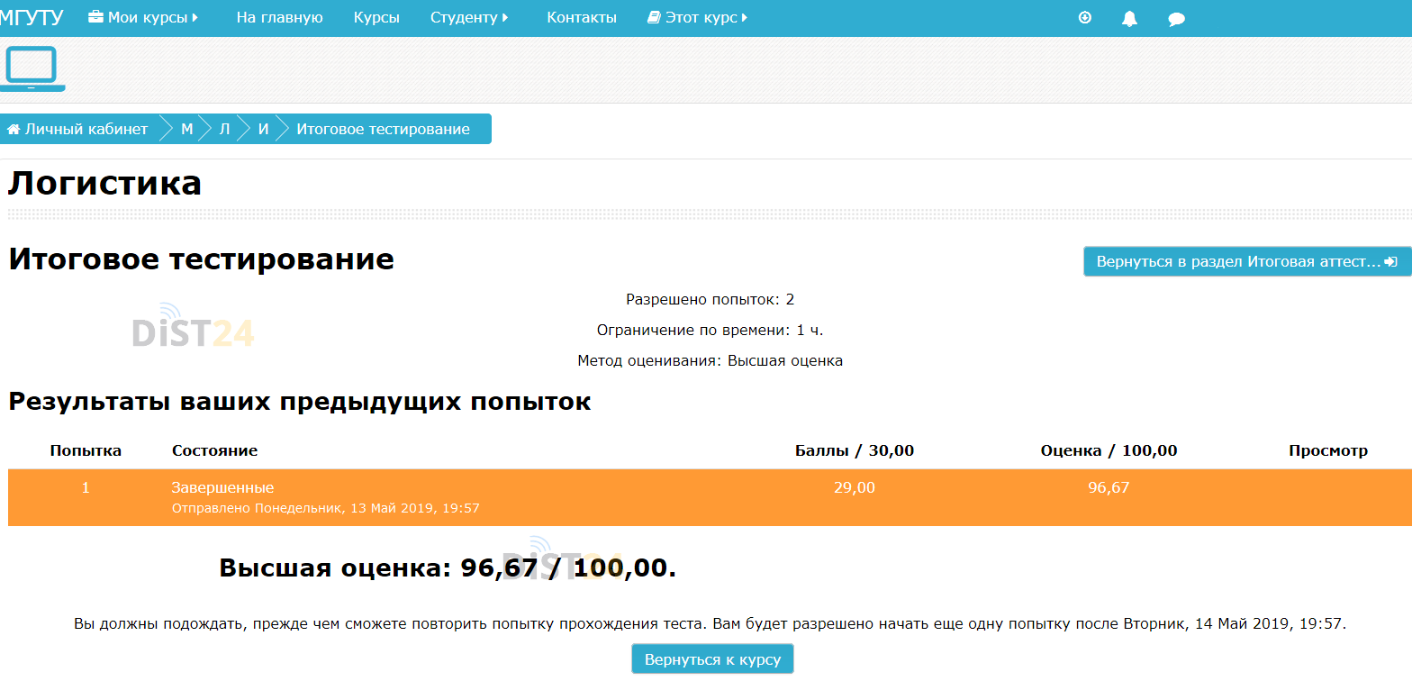 Сессия под ключ УЭУ - eios.ueu.crimea.ru Сессия под ключ УЭУ - eios.ueu.crimea.ru