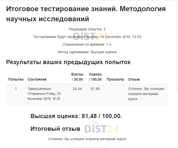 Сессия под ключ УЭУ - eios.ueu.crimea.ru Сессия под ключ УЭУ - eios.ueu.crimea.ru