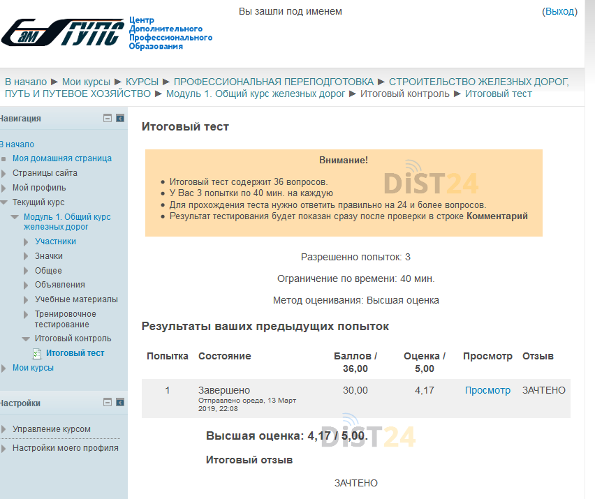 Сессия под ключ УЭУ - eios.ueu.crimea.ru Сессия под ключ УЭУ - eios.ueu.crimea.ru