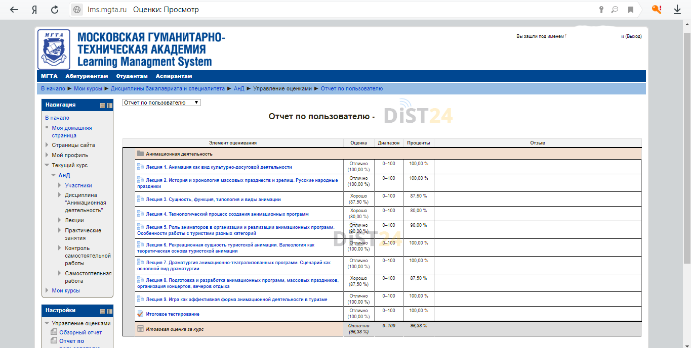 Сессия под ключ УЭУ - eios.ueu.crimea.ru Сессия под ключ УЭУ - eios.ueu.crimea.ru